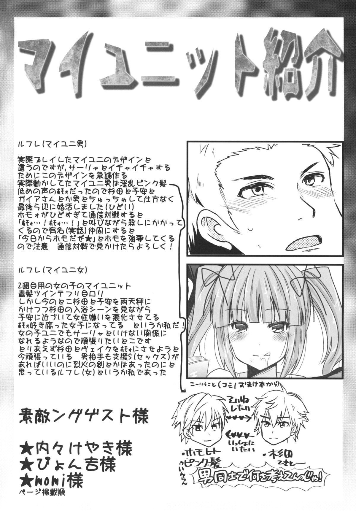 [Metaneko (Aotsu Umihito)] Jujutsushi no Kanojo ni Norowareru Hodo Aisarete Kakusei | Awakening (Fire Emblem Awakening) [English] [SaHa] [Digital] page 3 full