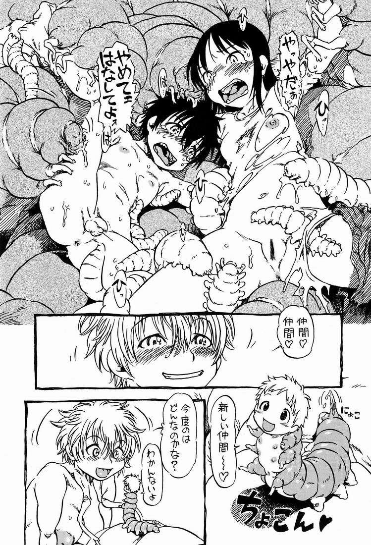 [Nippon Uchuryokou Kyoukai (Horihone Saizou)] Hot House page 11 full