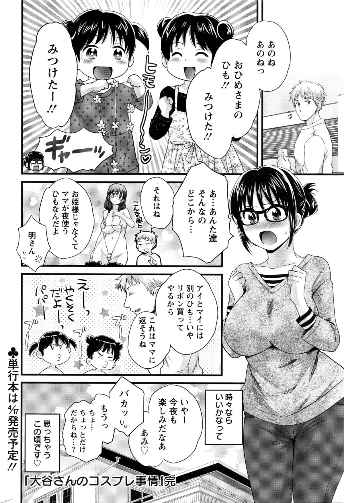 Action Pizazz 2016-03 page 43 full