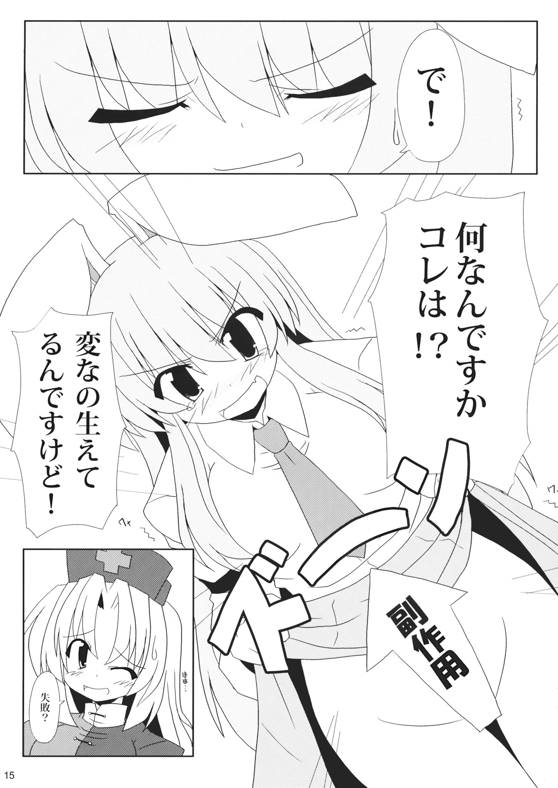 (サンクリ37) [らぶしネ] rabbit lovers (東方 エロ) page 14 full