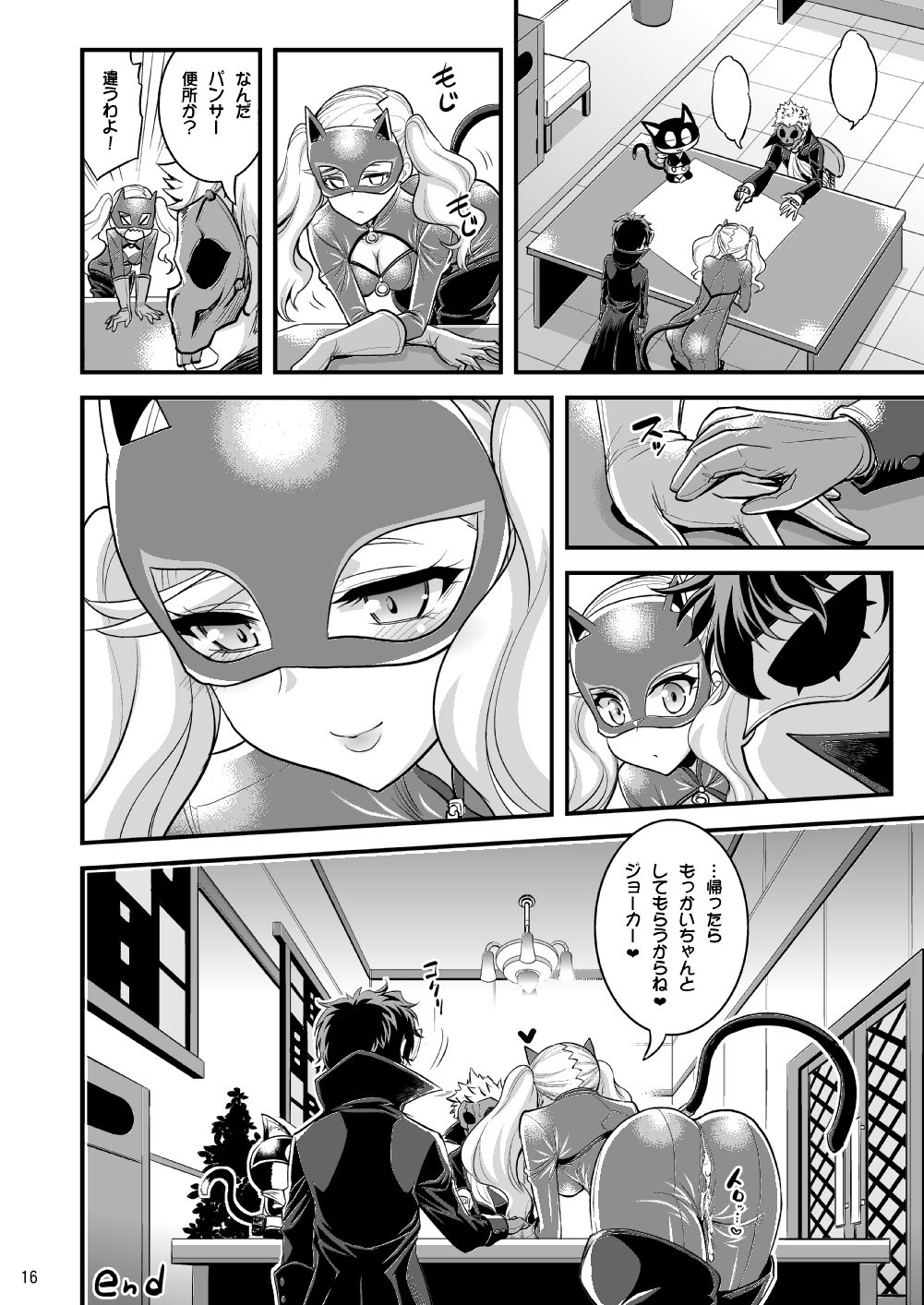 [Hasemi box (Hasemi Ryo)] Onee-chan to Shota no Icha Love Palace (Persona 5) [Digital] page 46 full