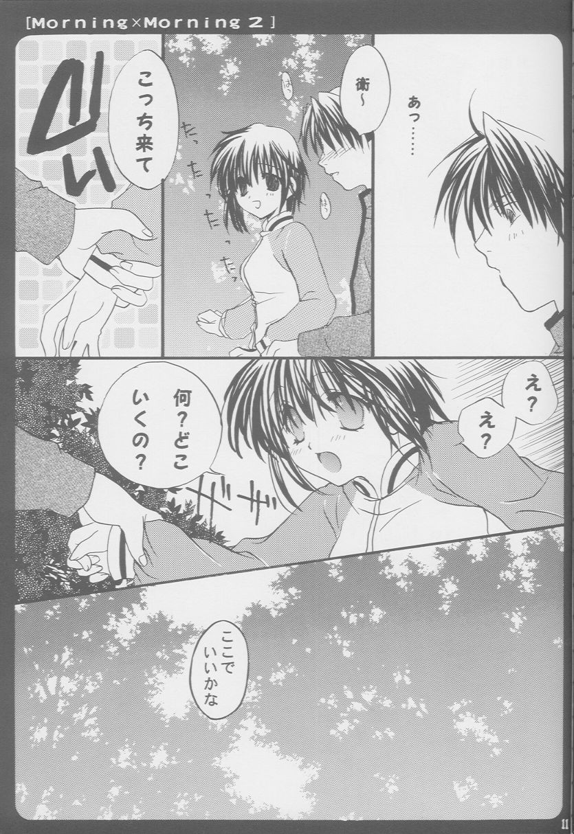 (C61) [Tairikudoumeigun (Kiryuu Chihaya)] Morning x Morning 2 (Sister Princess) page 10 full