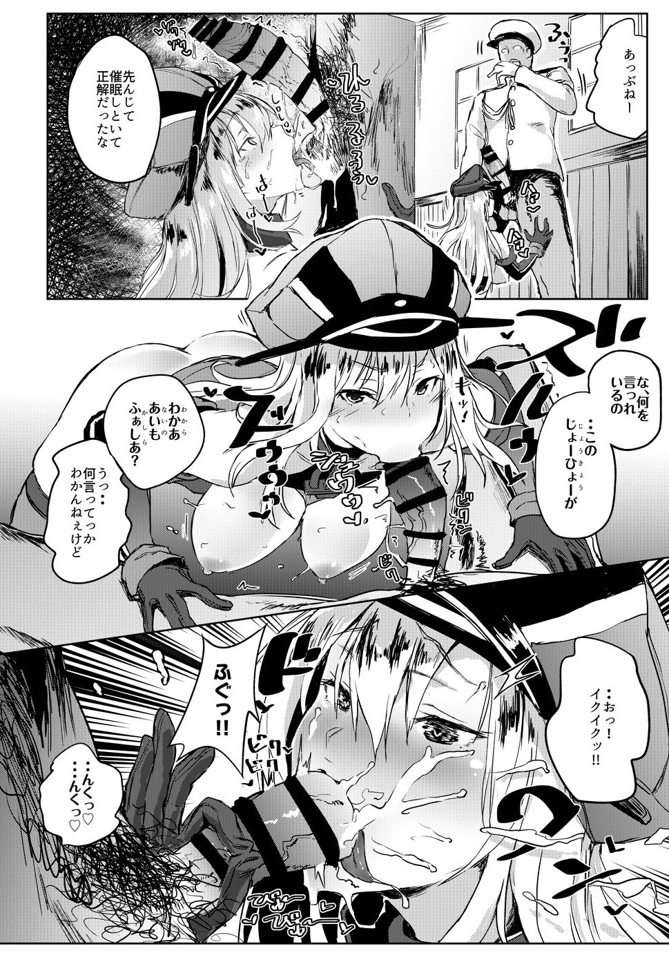 [Nukidokoro. (Roteri)] Kono Bismarck ni Saimin nante Kakaru Wake ga Nai ja Nai!! (Kantai Collection -KanColle-) [Digital] page 4 full