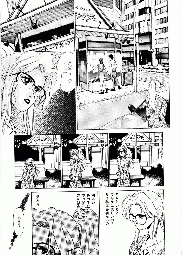 [Mizusumi Toshiaki] TOM TOM CLUB page 46 full