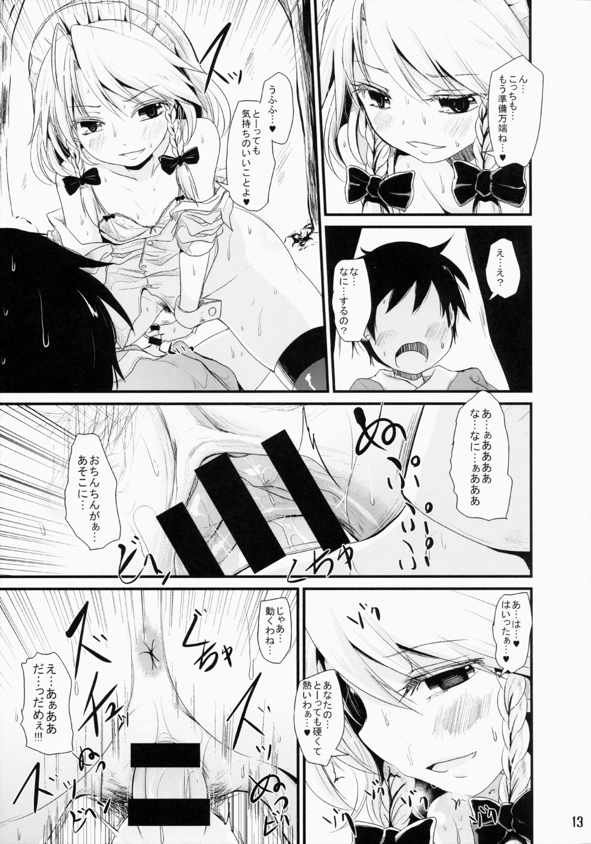 (Aka no Hiroba 12) [Kitsune to Budou (Kurona)] Nikushokukei Sakuya-san (Touhou Project) page 12 full