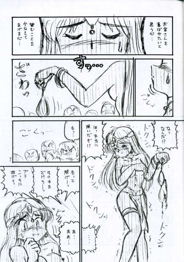 [Shinkouzantozantai] Botsu Linus Kin -DQ Shimoneta Manga Gekijou- 3 (Dragon Quest) page 6 full