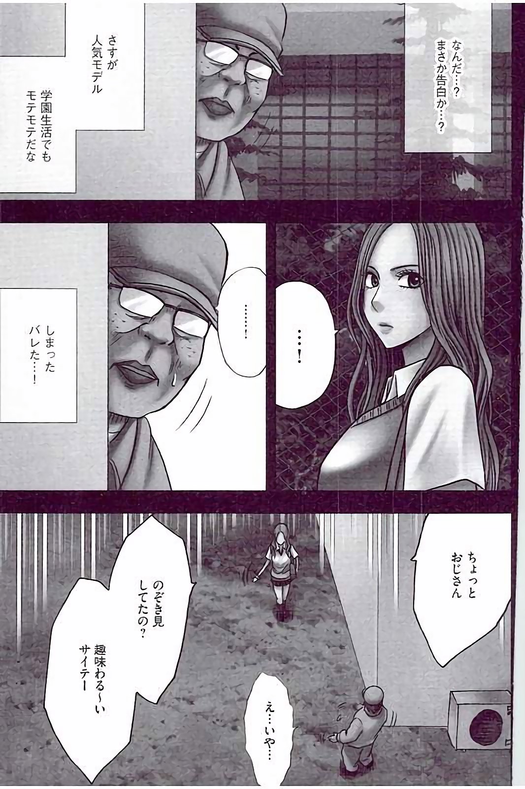 [Crimson] JK Control [Kanzenban] page 9 full