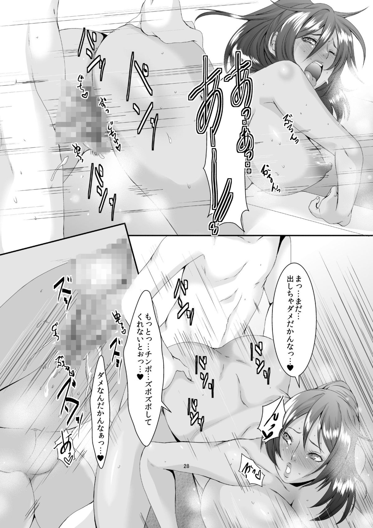 [Sprechchor (Eguchi Chibi)] Oku-sama wa Moto Yariman -Besluted- 2 [Digital] page 29 full