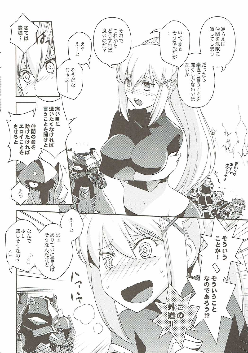 [Kuku ya (ckj)] Kono Uruwashii Onna Kishi ni Oshioki o! (Kono Subarashii Sekai ni Syukufuku o!) page 5 full