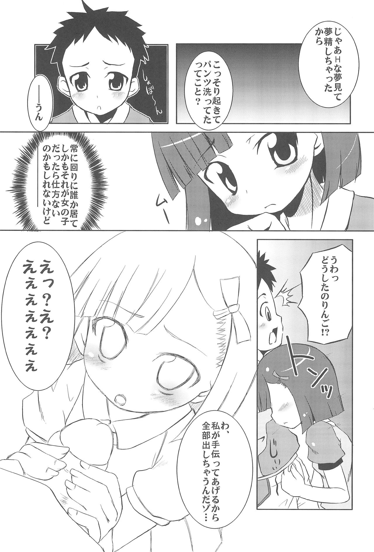(Jui~cy~) [NIKU JAGUARS (Sw, Chirorian)] Niku Jaga DX (Otogi-Jushi Akazukin) page 13 full