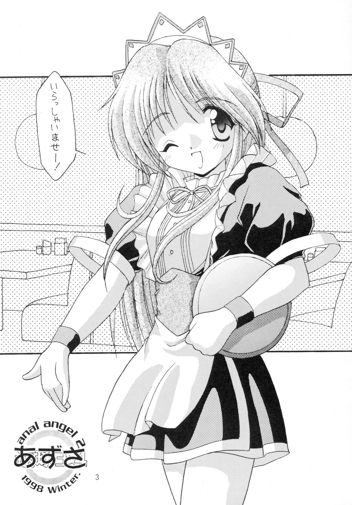 (C55) [Chokudoukan (Hormone Koijirou, Marcy Dog)] Sokkyuuou 4 ANAL ANGEL 2 (Various) [2nd Edition 1999-01-31] page 4 full