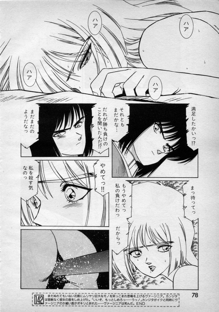 [Aran Rei] Patoraiza3 gaiden episode8 page 6 full