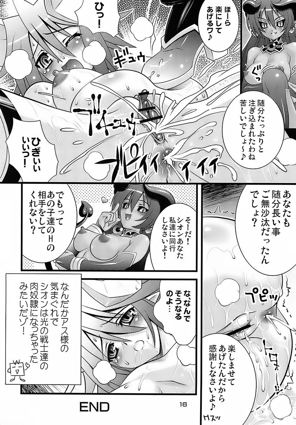 [Steel Mayonnaise (Higuchi Isami)] Steel Mayonnaise 8 (Shinrabansho Choco) page 15 full