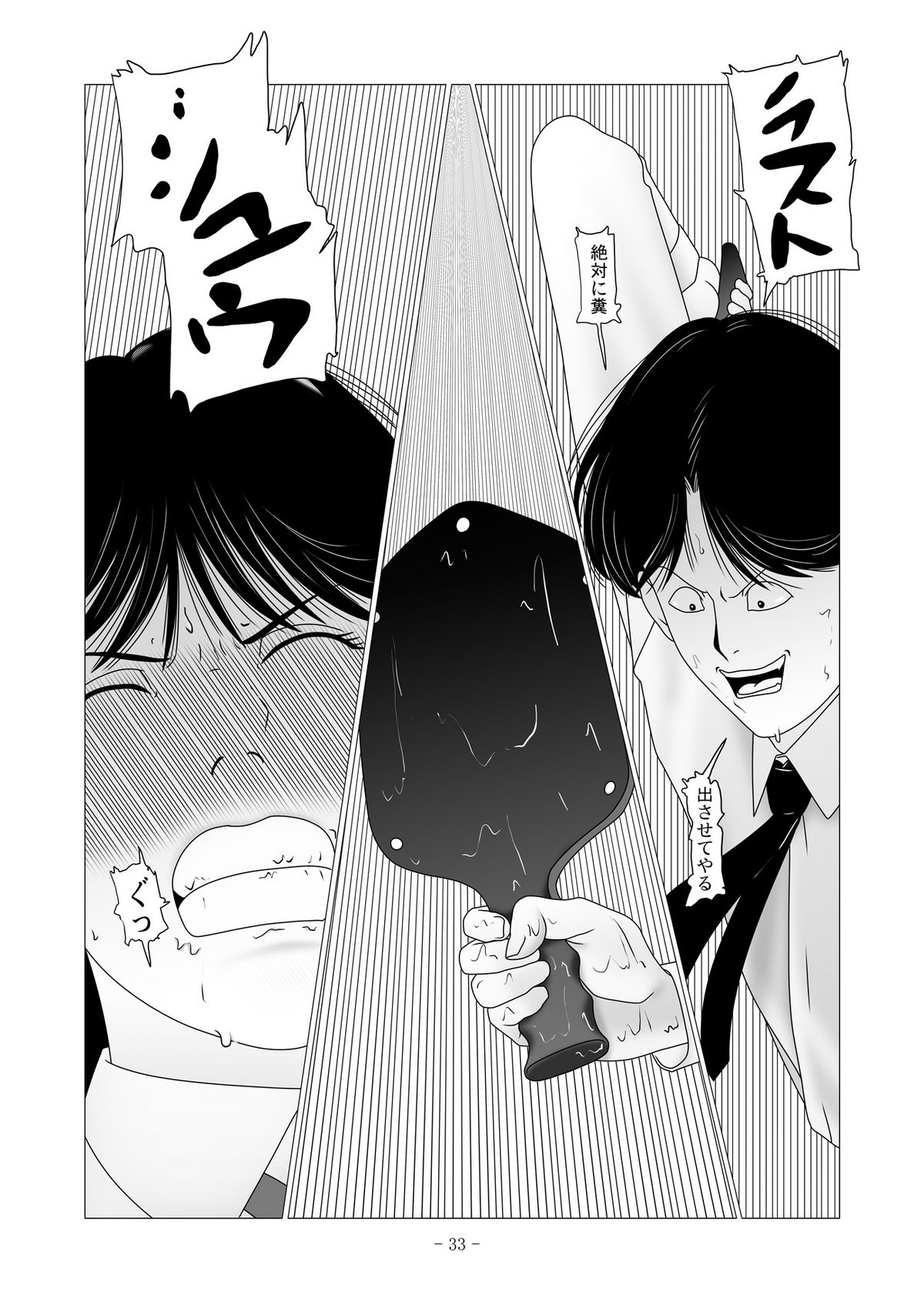 [nebira71] Nanase Miyuki no Choukyoubo File 02 - Koumon Kakuchou Dappun Hen (Kindaichi Shounen no Jikenbo) page 73 full