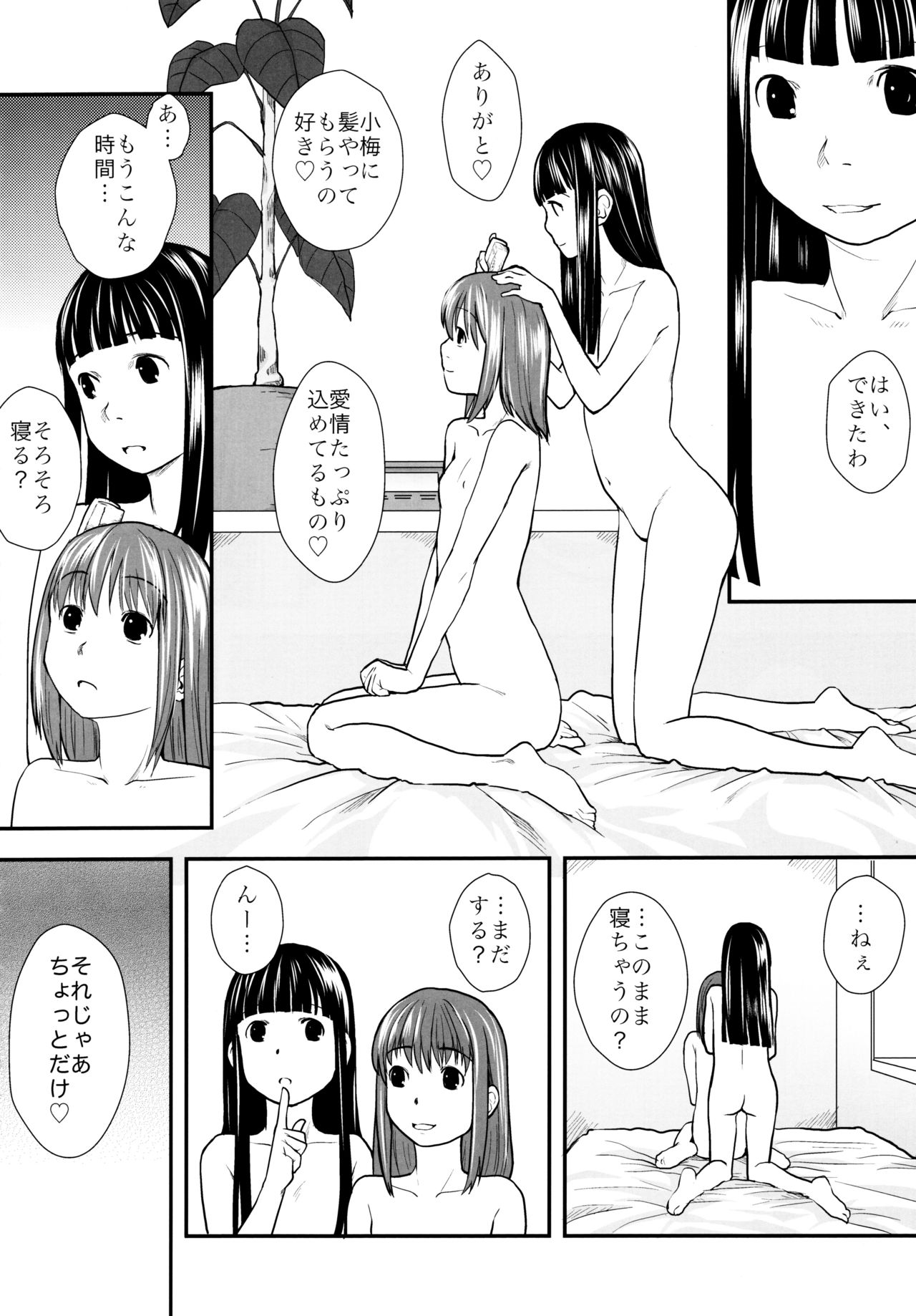 (C87) [Tsumasaki Label (Hidari Kagetora)] Les Chuu Life Soushuuhen 456+ page 74 full