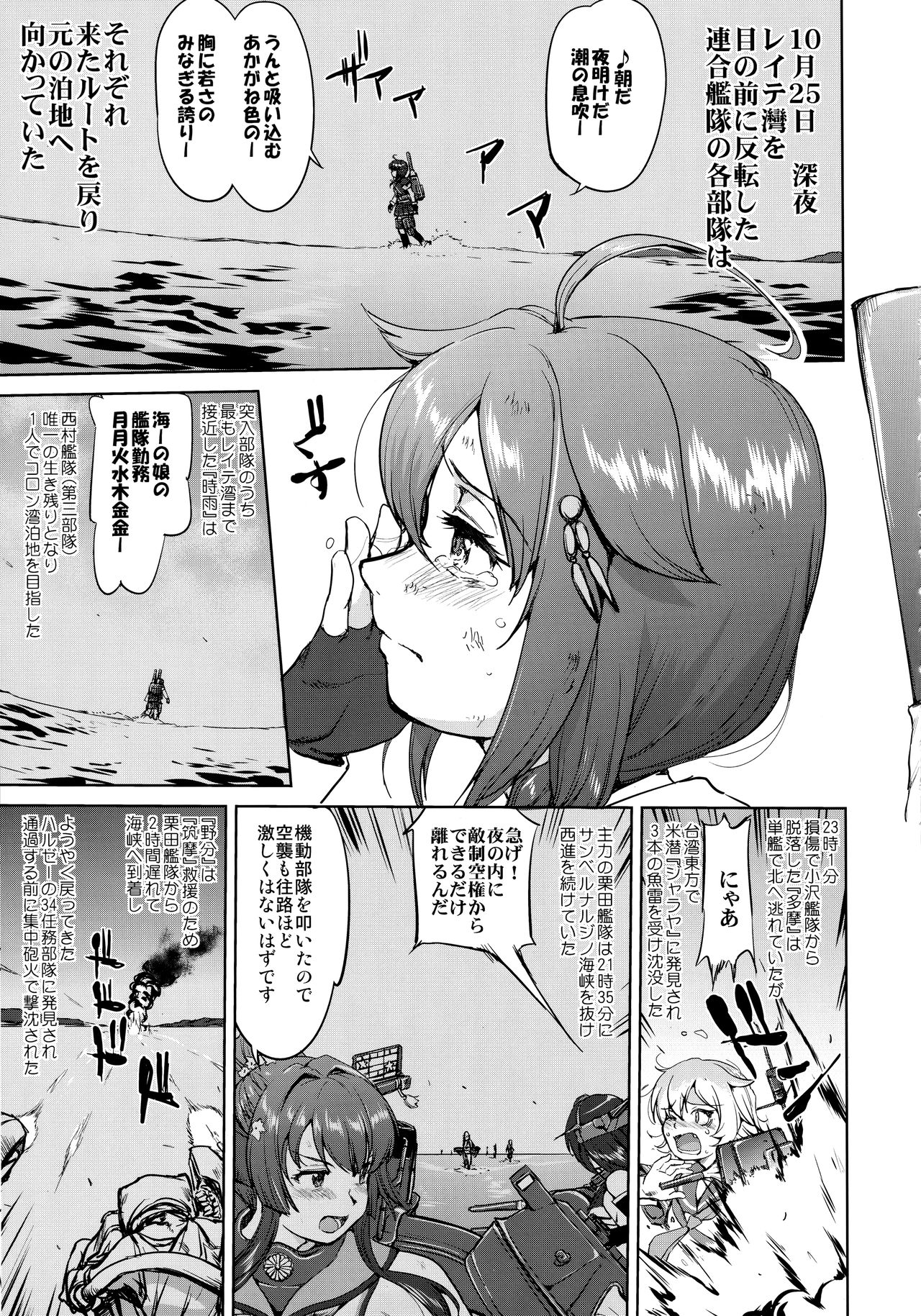 (C95) [Takotsuboya (TK)] Teitoku no Ketsudan - Ichioku Tokkou (Kantai Collection -KanColle-) page 4 full