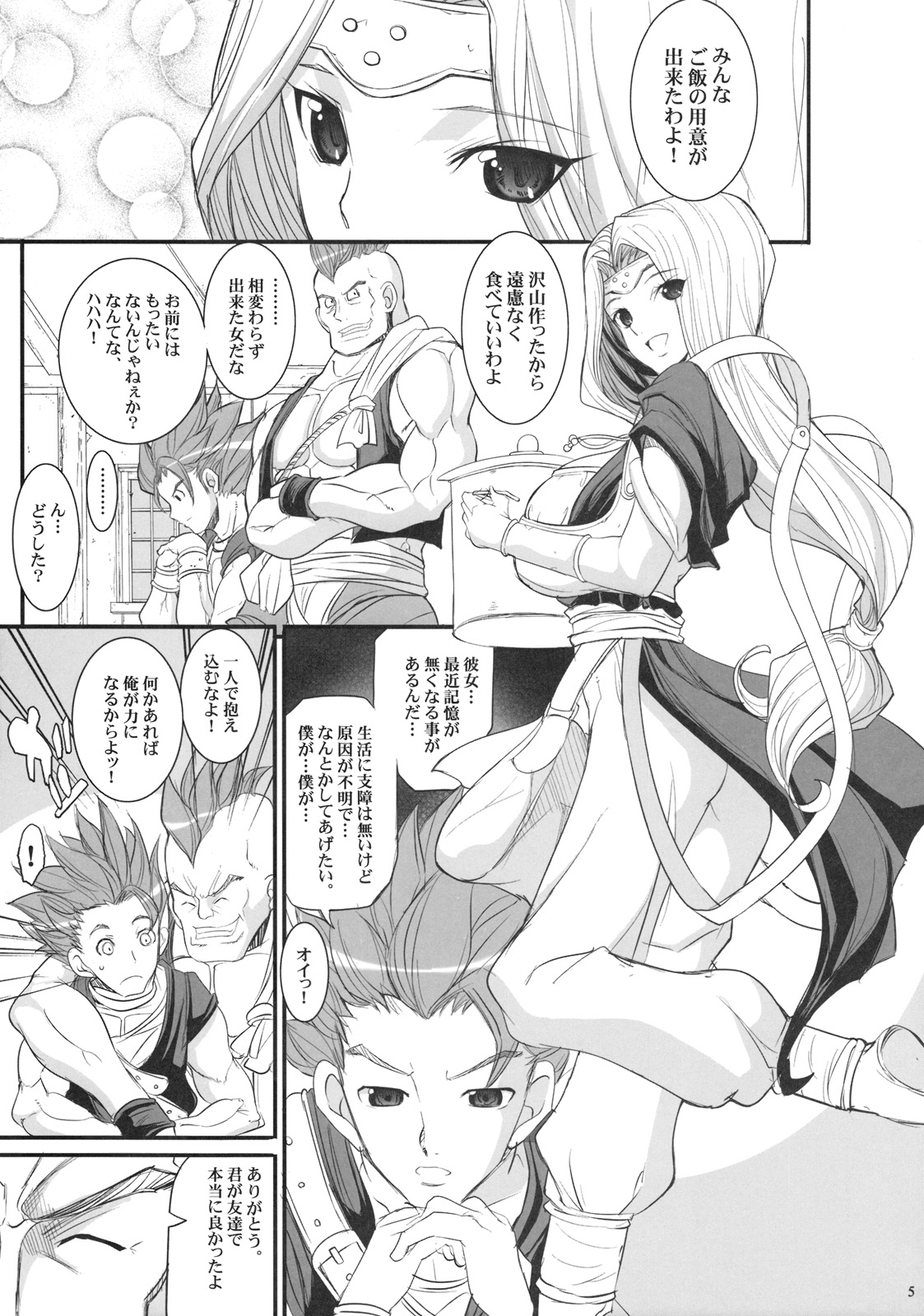 (COMIC1☆4) [Youkai Tamanokoshi (CHIRO)] MIREILLE SIDE (Dragon Quest VI) page 5 full
