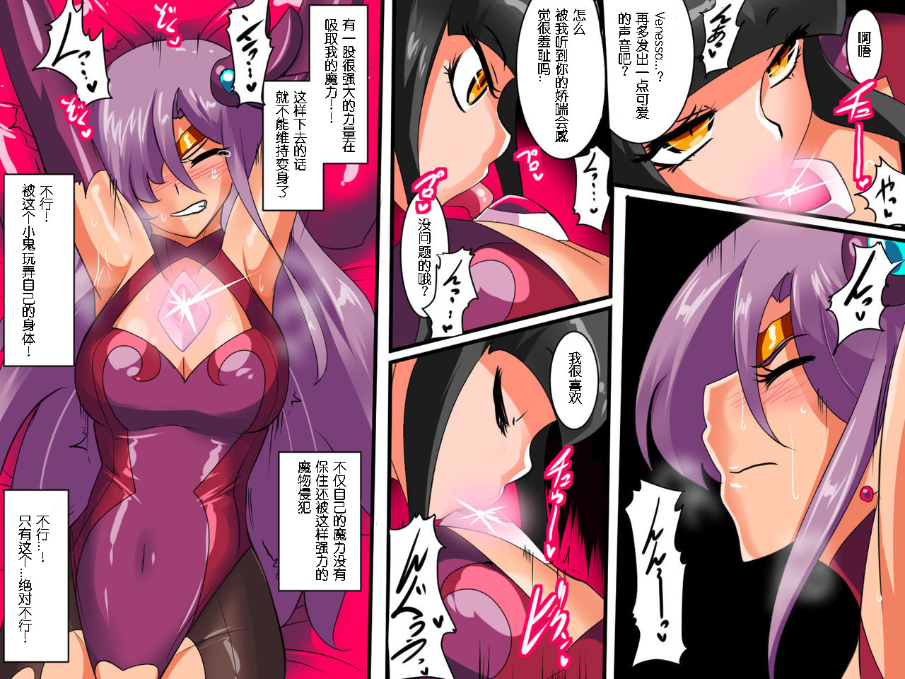 [Warabimochi] Heroine harassment Venessa Ryona Hen + Sekuhara Hen [Chinese] [胸垫汉化组] page 31 full