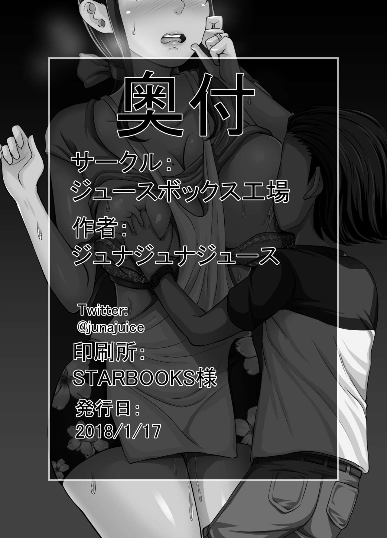 [Juicebox Koujou (Juna Juna Juice)] Kindan no Sentaku | Forbidden Choices [English] [Amoskandy] page 37 full