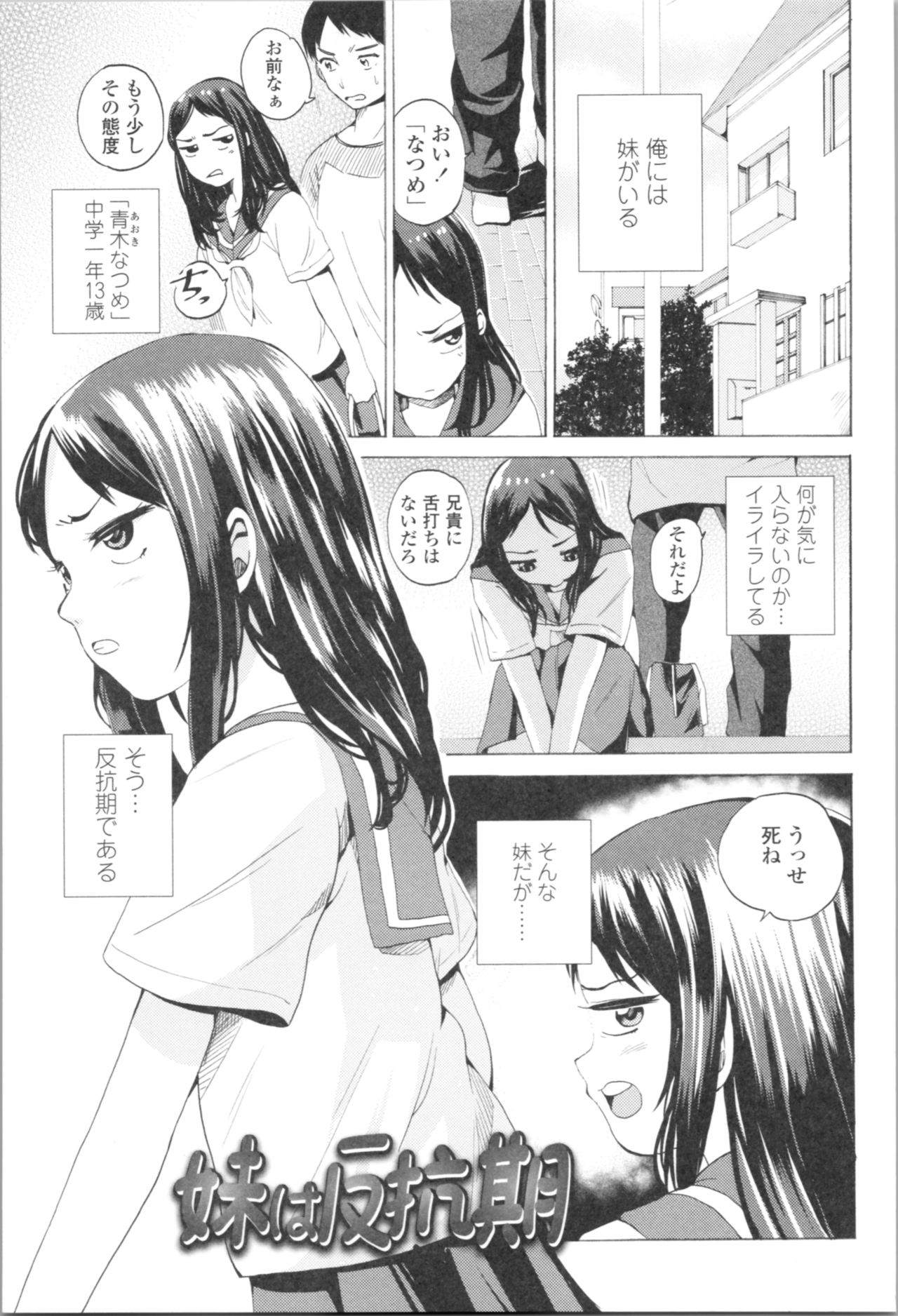 [Misumi Tsubaki] Watashi, Hajimete nan dakara - I am the first time... page 27 full