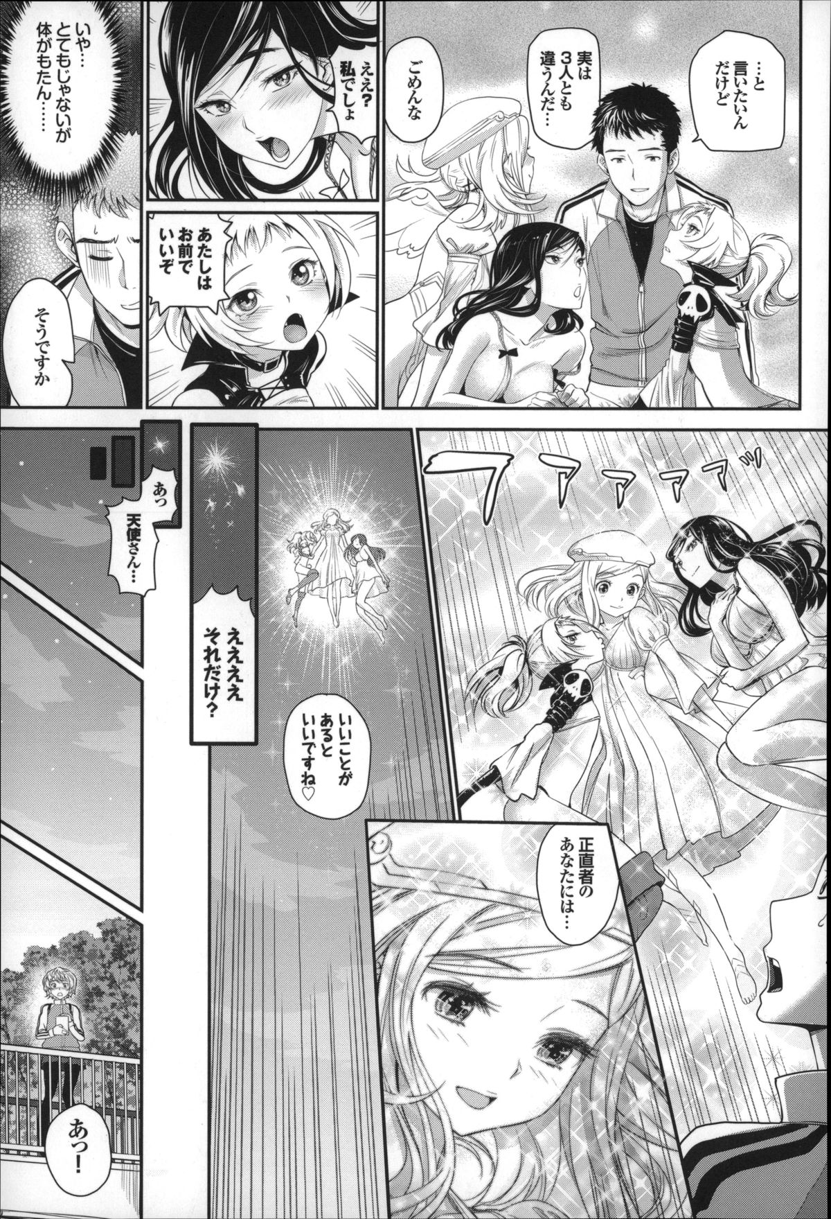 [Miyabi] Otomehime page 172 full