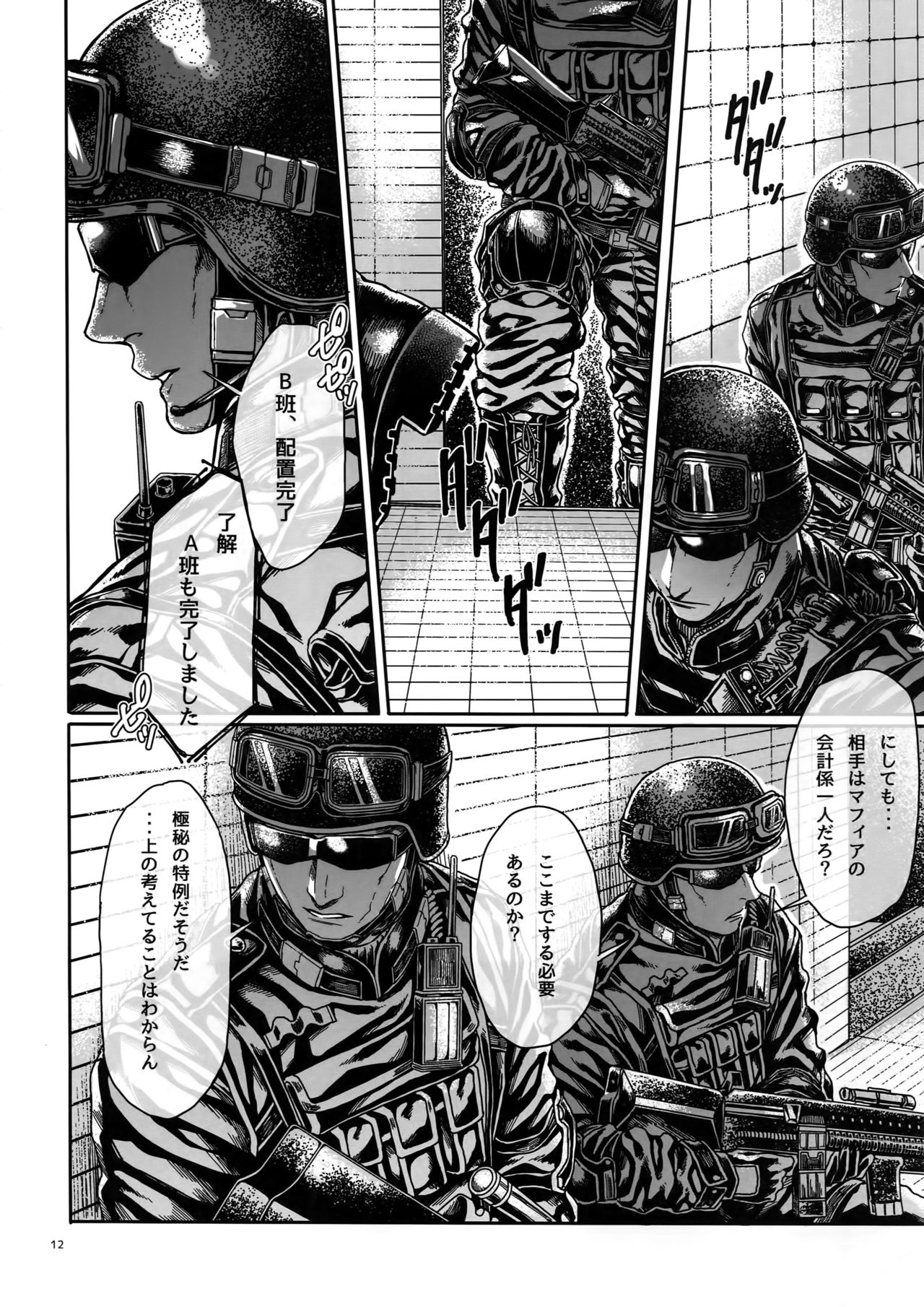(C88) [End (Azuma Chiaki)] Straw Hat Tousou Geki (Shingeki no Kyojin) page 11 full