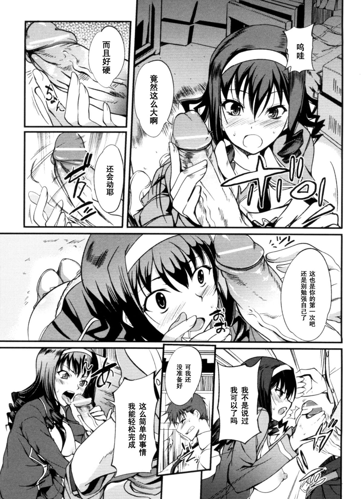 [Hanpera] Sei ♡ Ryou Inryousui (Inshokukei Oneesan ga Shitaikoto) [Chinese] [黑条汉化] page 7 full