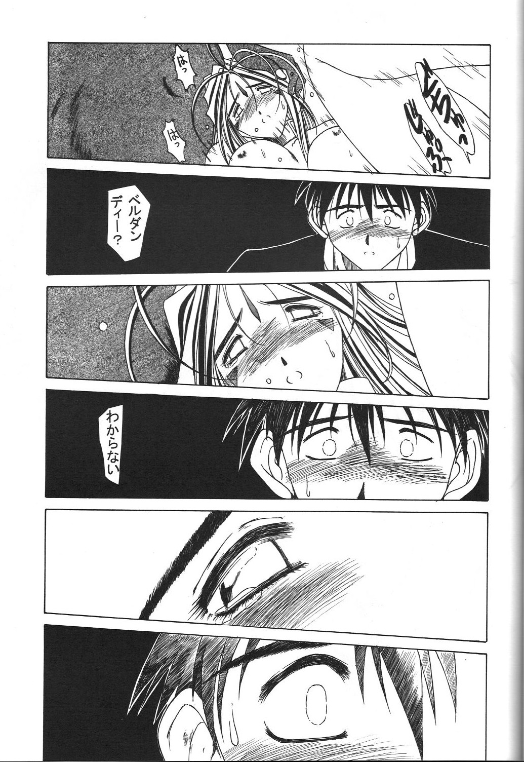 [CIRCLE OUTERWORLD (Chiba Shuusaku)] MIDGARD 9.5 (Ah! My Goddess) page 26 full
