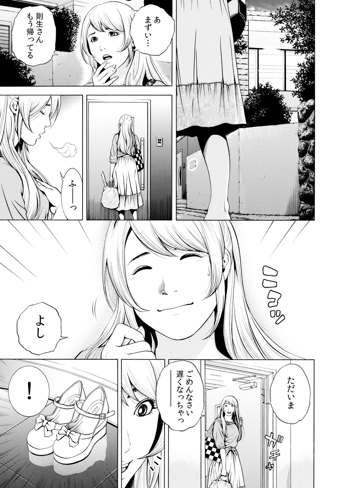 [Yuuki Ryo] Netorareru.~ Tsuma ga Ochi Yuku Hen'ai Kairaku no Hate ni…… 1-6 page 155 full