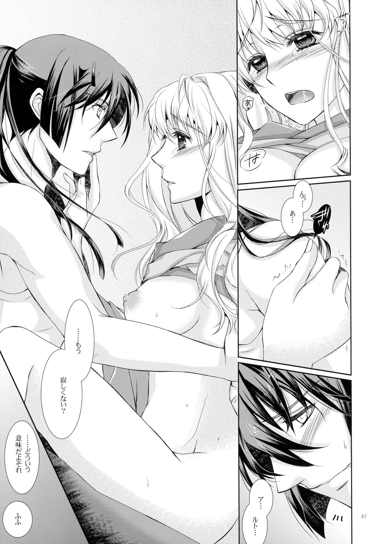 (C88) [LOVE ME DO (Natsume, Satou)] Wish List 2 (Macross Frontier) page 47 full