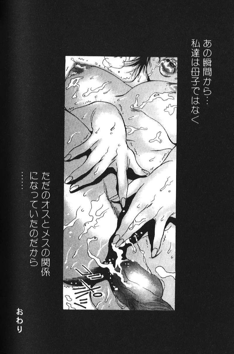 [Anthology] Binyuu Zuma Chiniku Ijiri page 51 full