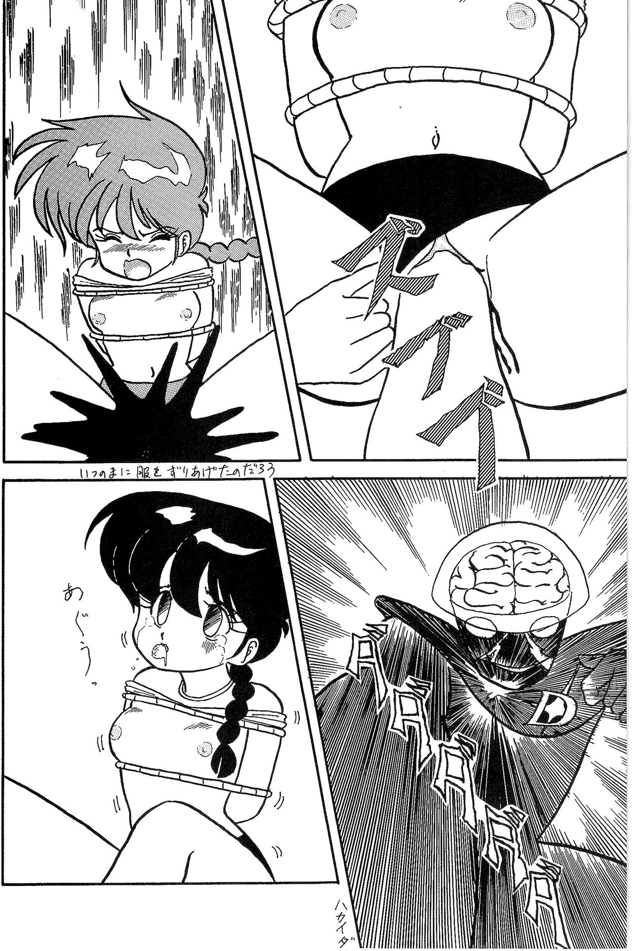 (C37) [MATSUBAYA Corporation (Various] Route RANMA (Ranma 1/2) page 17 full