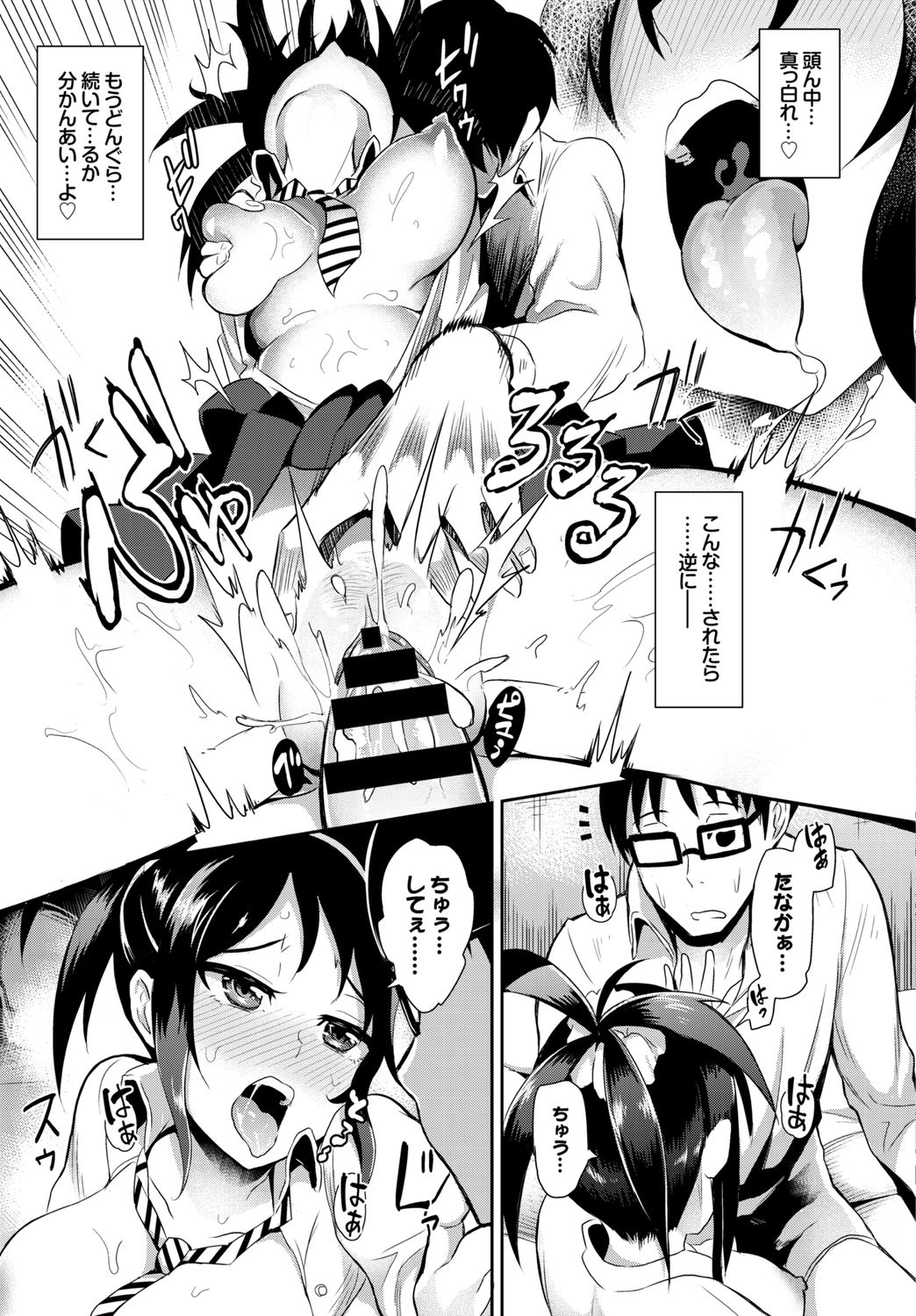 [Anthology] SEX Chuudoku! Majiyaba Chouzetsu Bitch! Vol. 3 [Digital] page 101 full