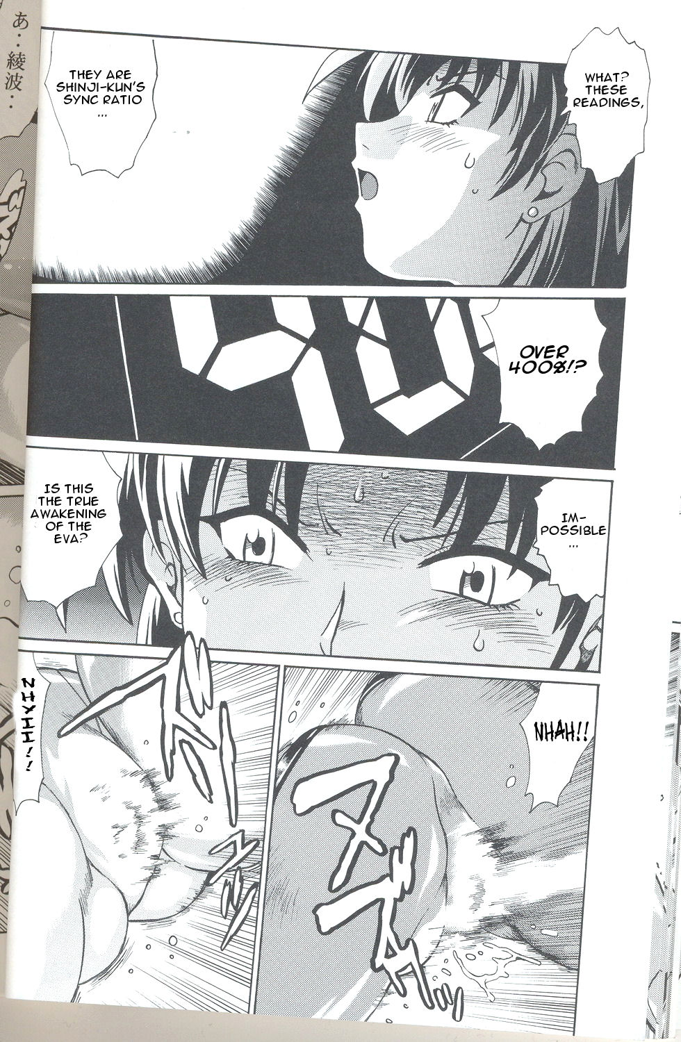 (C73) [Studio Katsudon (Manabe Jouji)] Plug Suit Fetish Vol.6 (Neon Genesis Evangelion) [English] {CGrascal} page 22 full
