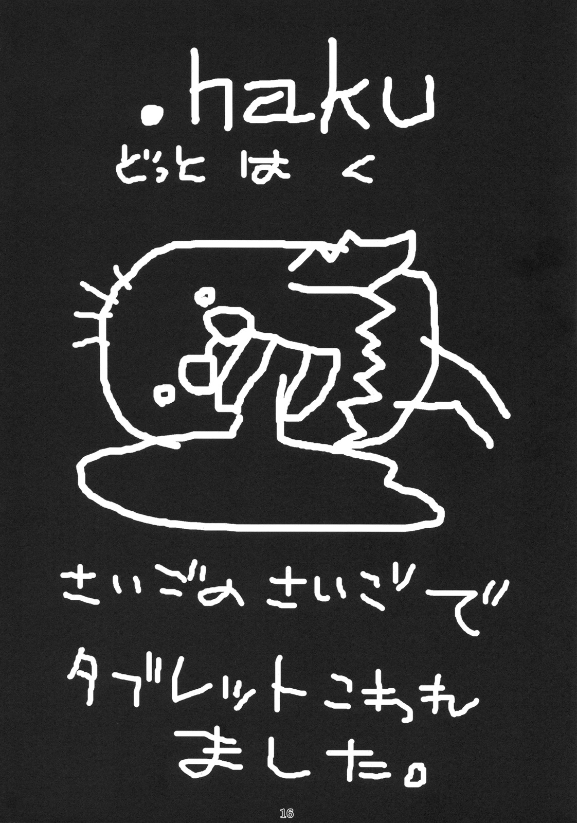 (SC46) [Nagaredamaya (BANG-YOU)] P.K.R (.hack//SIGN) [English] [desudesu] page 15 full