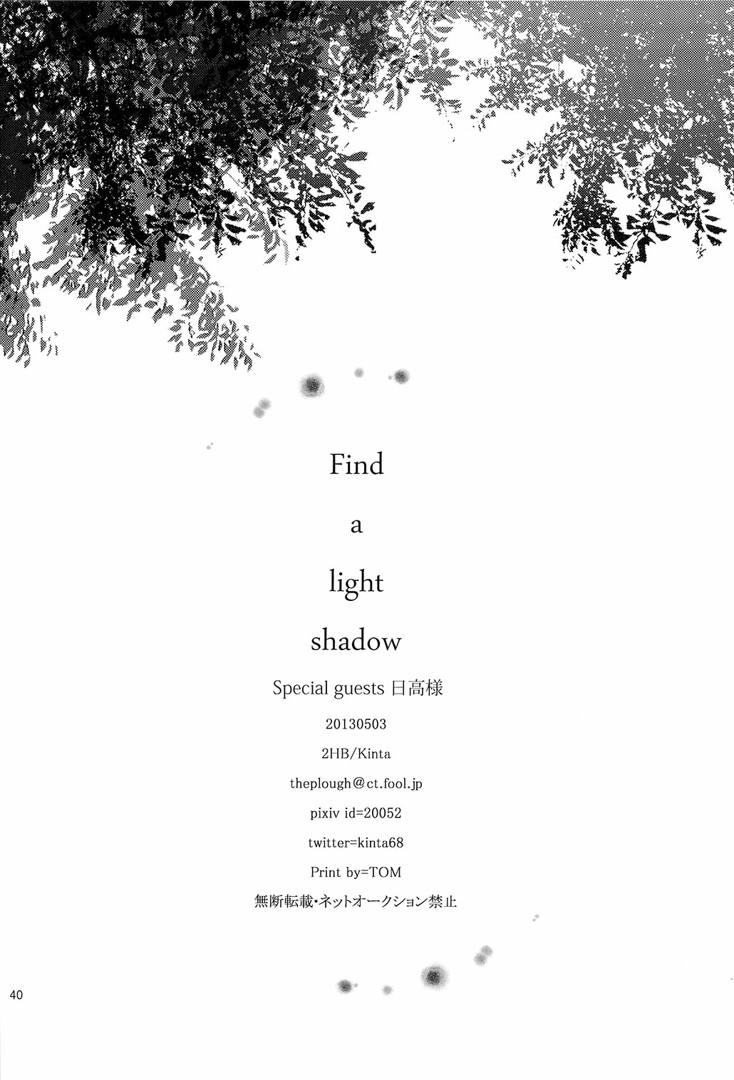 [ 2HB ( Kaneda) ] Find a light shadow (  Kuroko's Basketball ) page 40 full