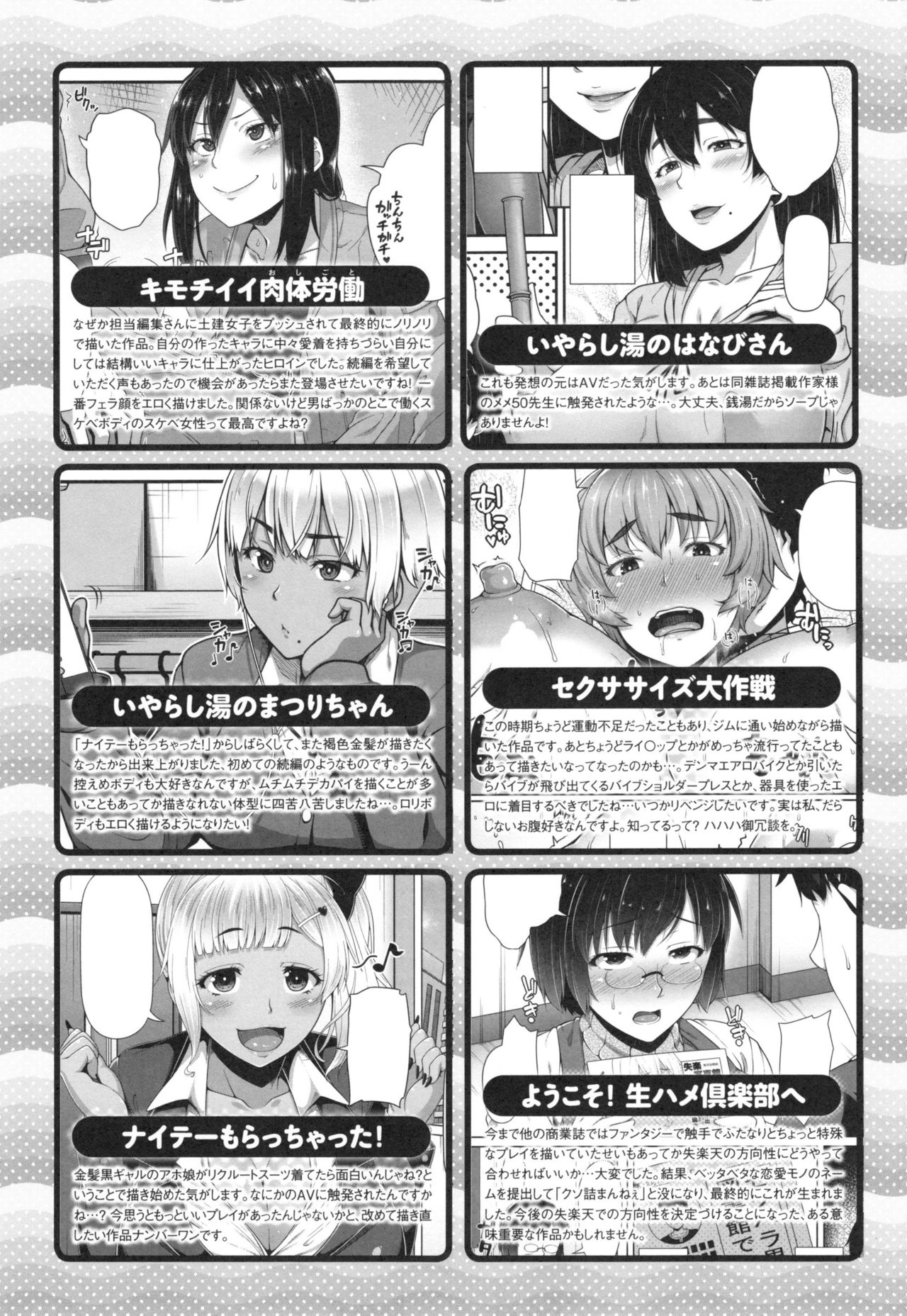 [Ao Banana] AV Lesson Hajimeruyo page 214 full