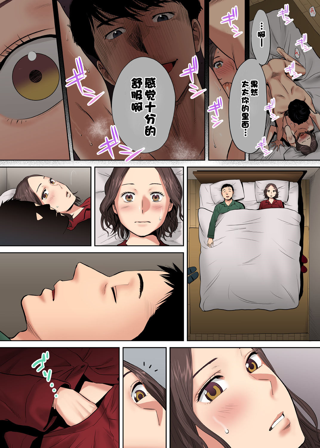 [Katsura Airi] Otto no Buka ni Ikasarechau... Aragaezu Kanjite Shimau Furinzuma [Full Color Ban] 1-3 [Chinese] [含着个人汉化] page 80 full