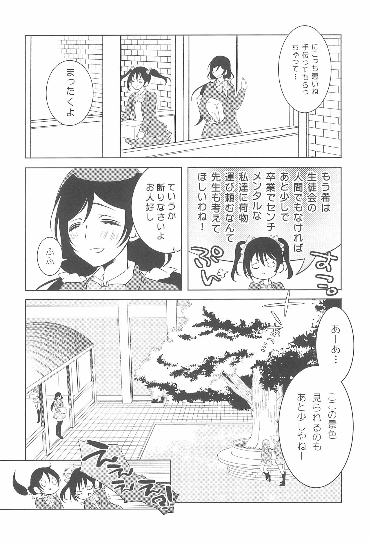 (C90) [Dontokoi (Hatoyarou)] Kousaku shita no wa Kanojo no Shiten (Love Live!) page 8 full