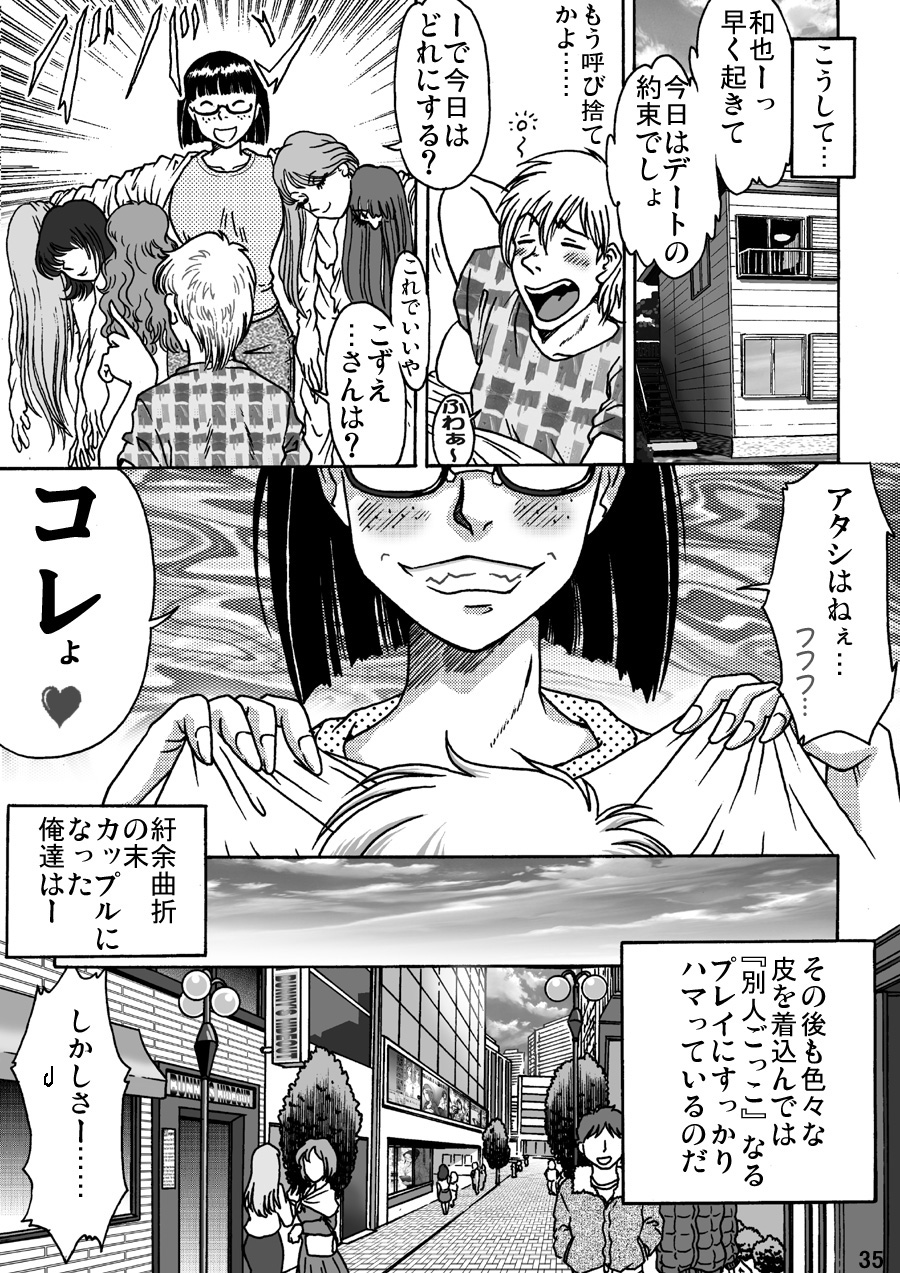 [ts-complex2nd (Asagiri) & HIRO] Okashinafutari page 35 full