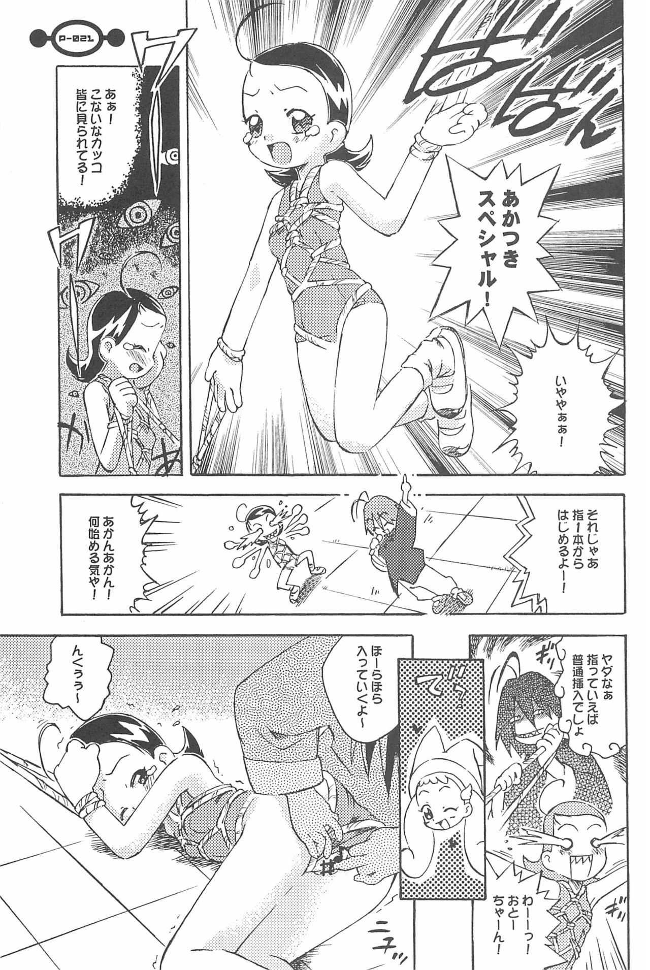 (Puniket 5) [Chinasanchi (China)] Majokko Daikessen (Ojamajo Doremi) page 23 full