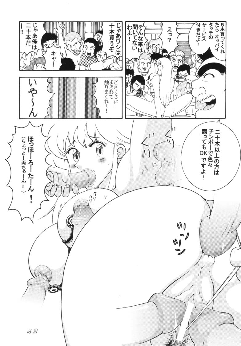 (C62) [Dynamite Honey (Machi Gaita, Merubo Run)] KOCHIKAME DNAMITE 2002 Summer 13 (Kochira Katsushika Ku Kameari Kouen Mae Hashutsujo) page 42 full