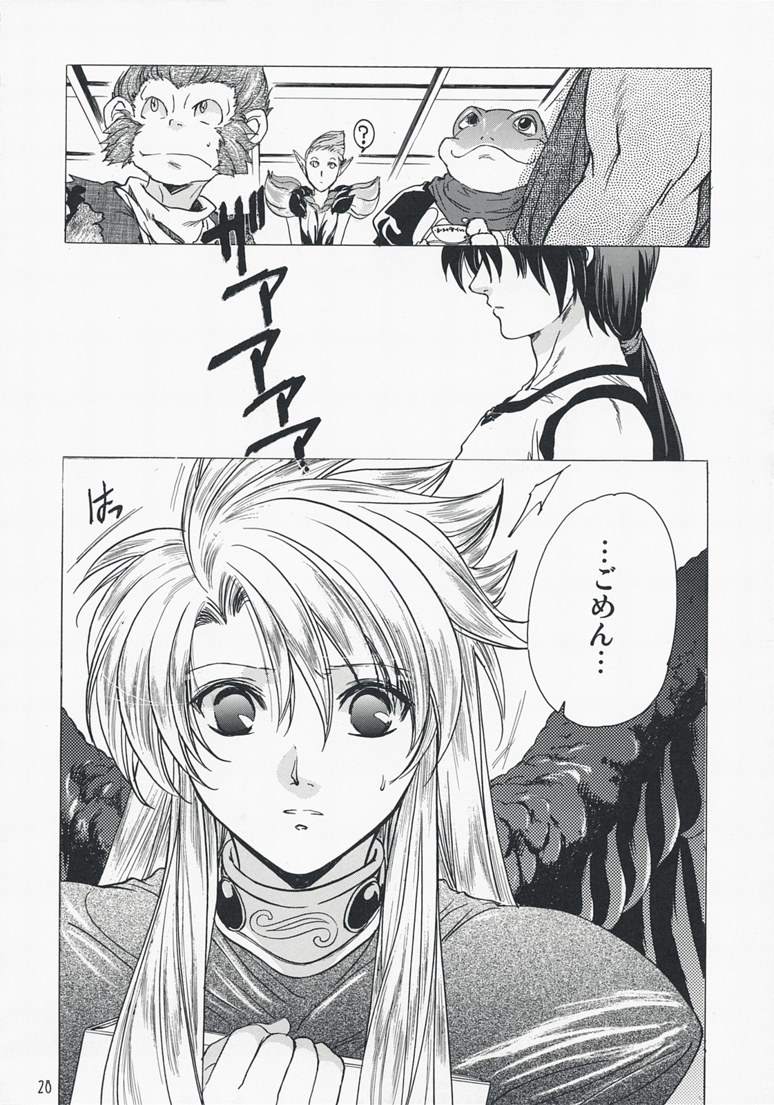 (C73) [Toko-ya (HEIZO, Kitoen)] Yasashii Uta 2 (Breath of Fire II) page 27 full