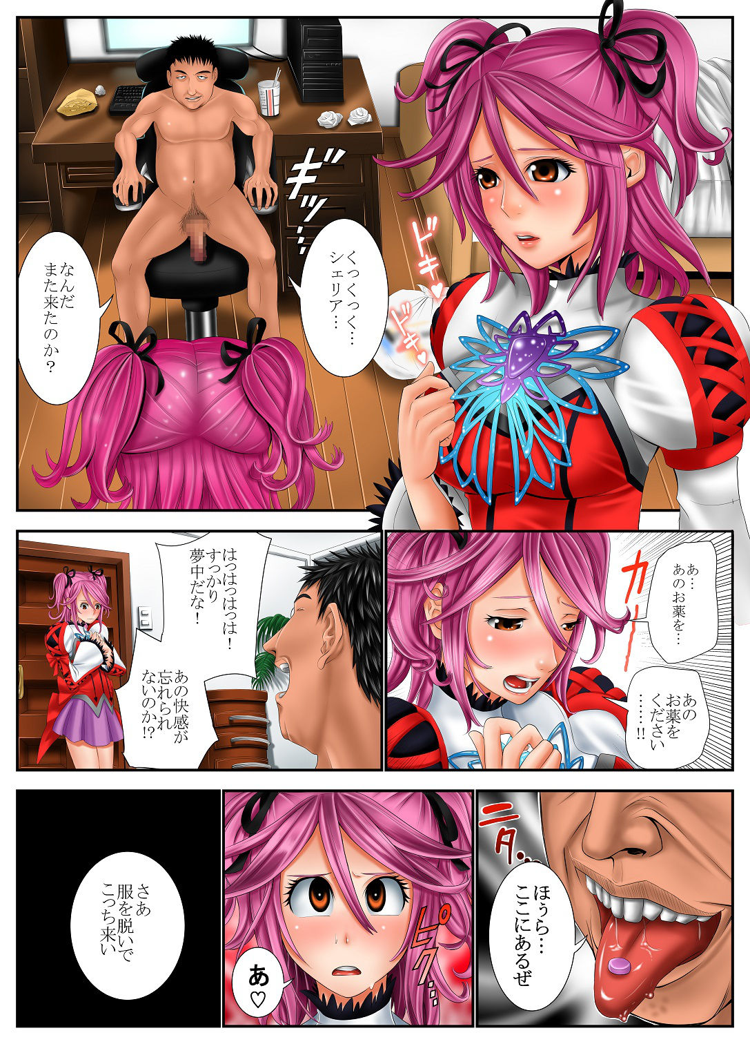 [X Pierrot] Cheria no Okusuri (Tales of Graces) page 2 full