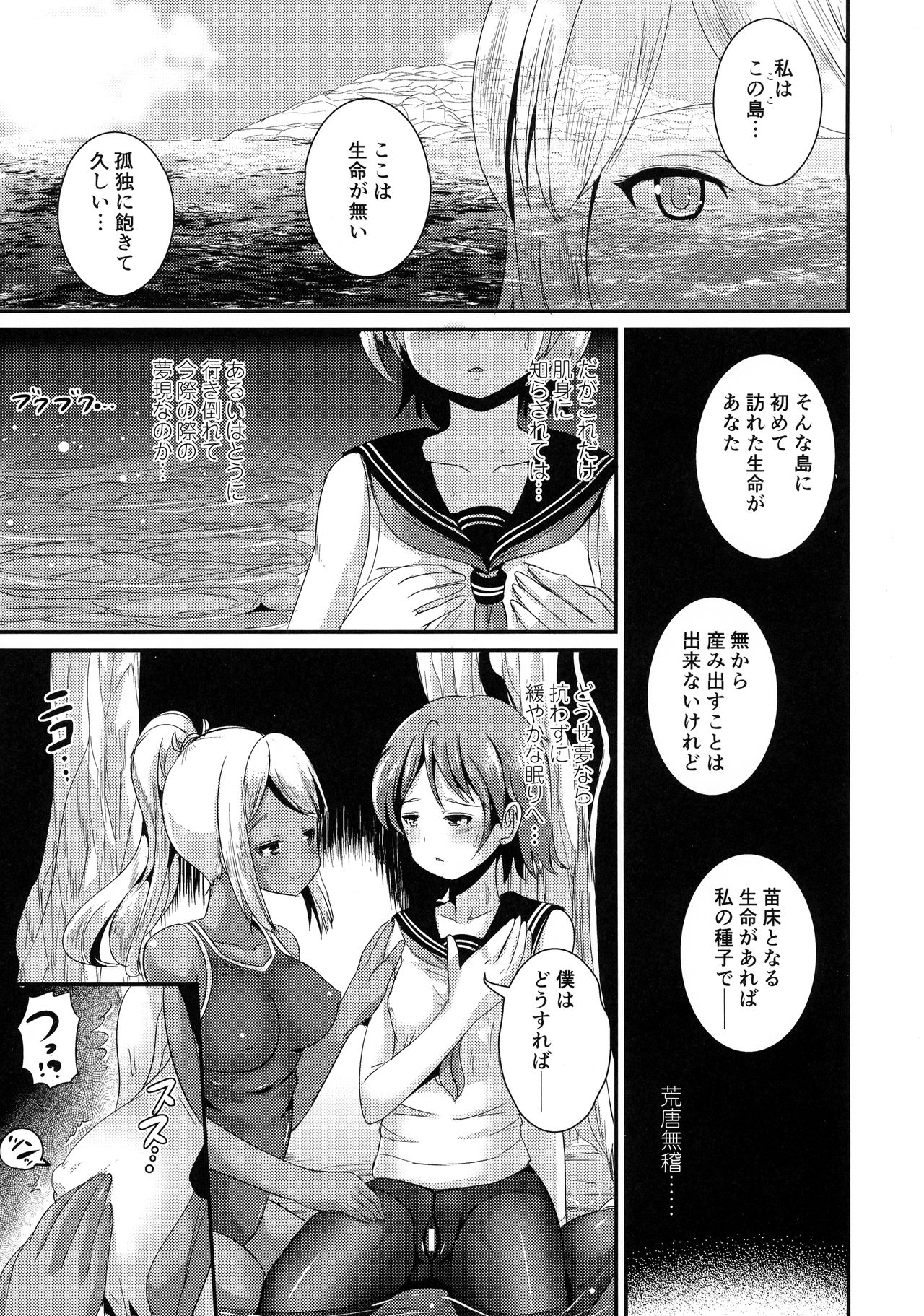 (C92) [L.P.E.G. (Marneko)] PISTIL page 9 full