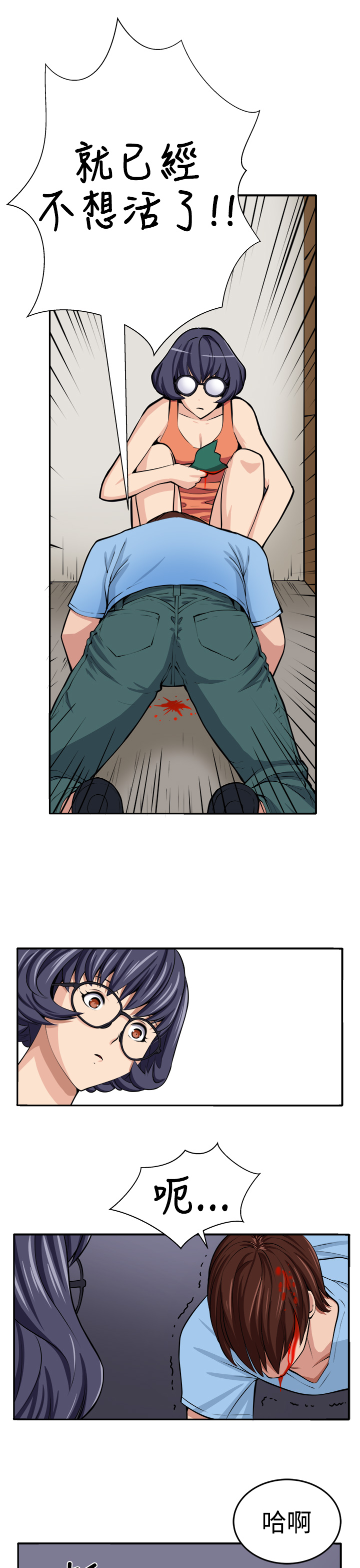 trap 圈套 ch.14~20 [Chinese]中文 page 40 full