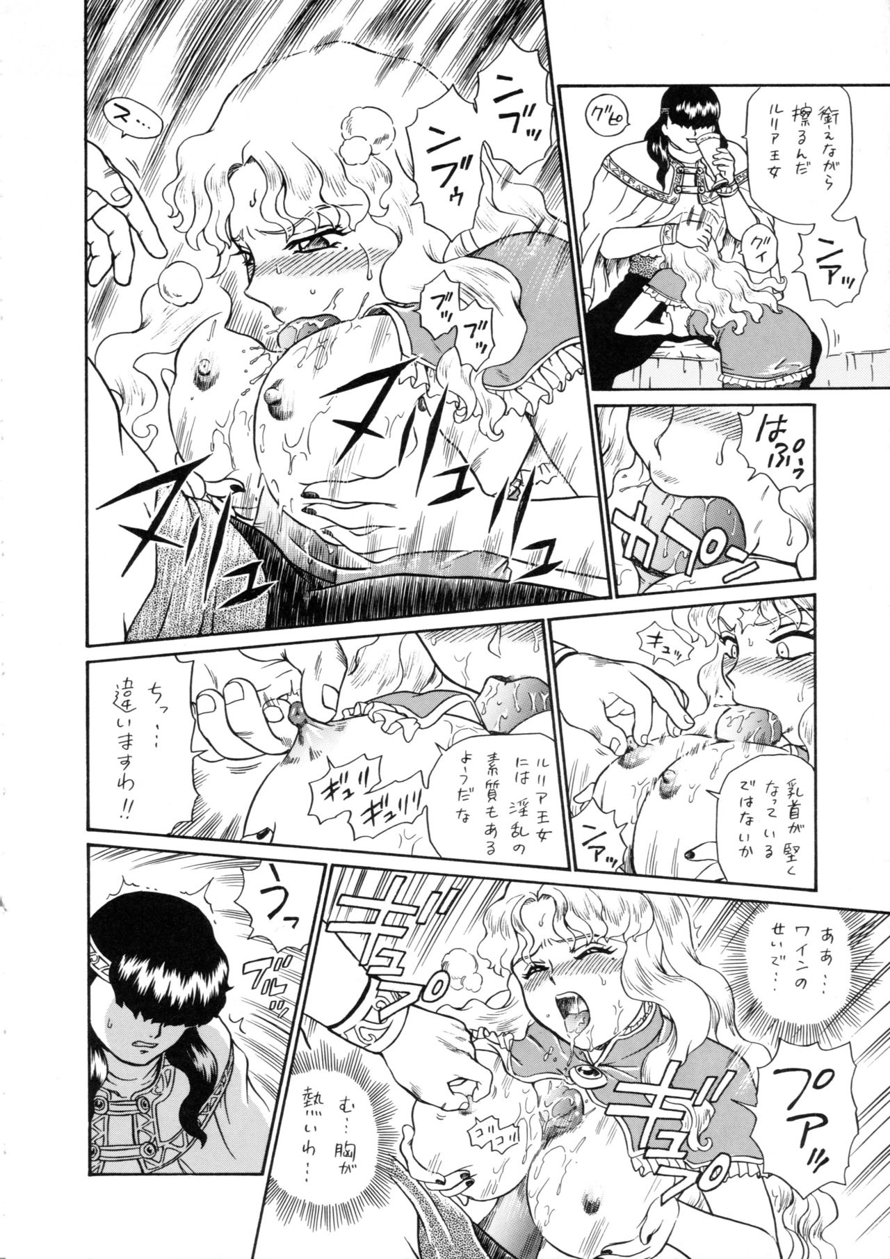 (C65) [Rat Tail (Irie Yamazaki)] Princess Harem page 17 full