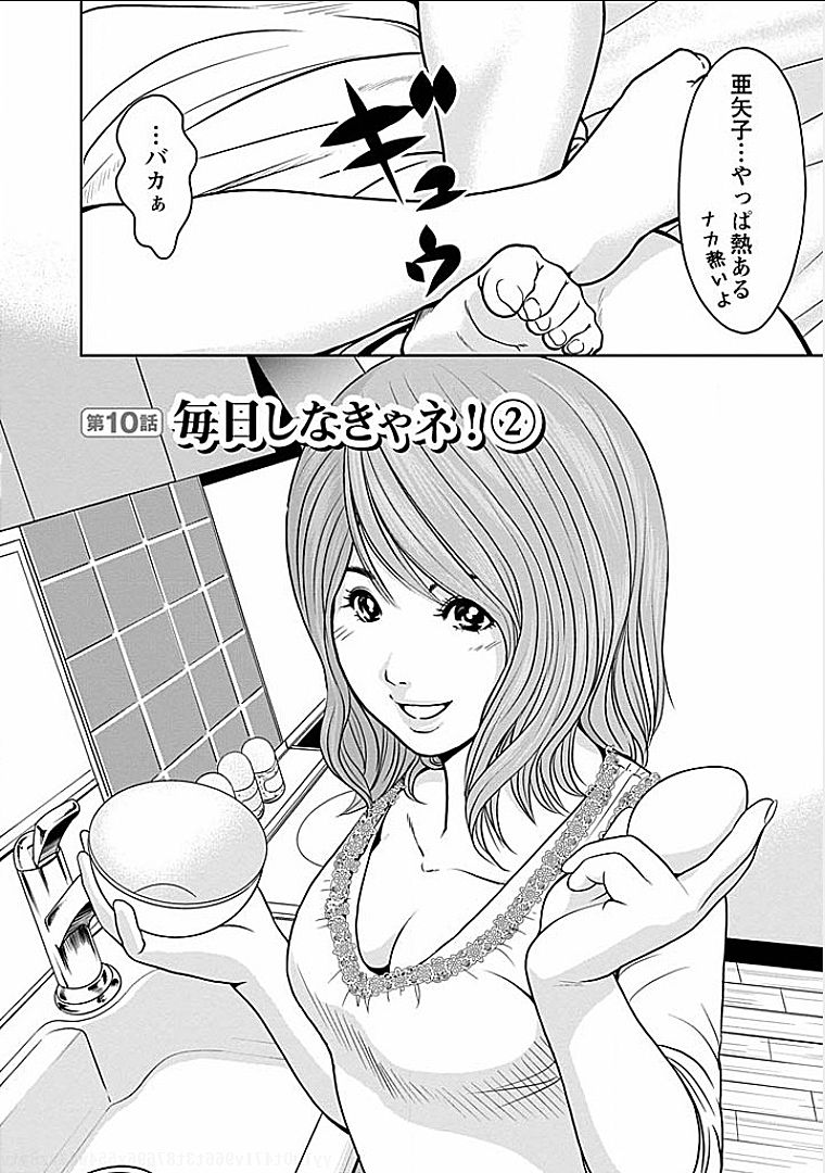 [Ishigami Hajime] Gogo no Hitozuma page 157 full