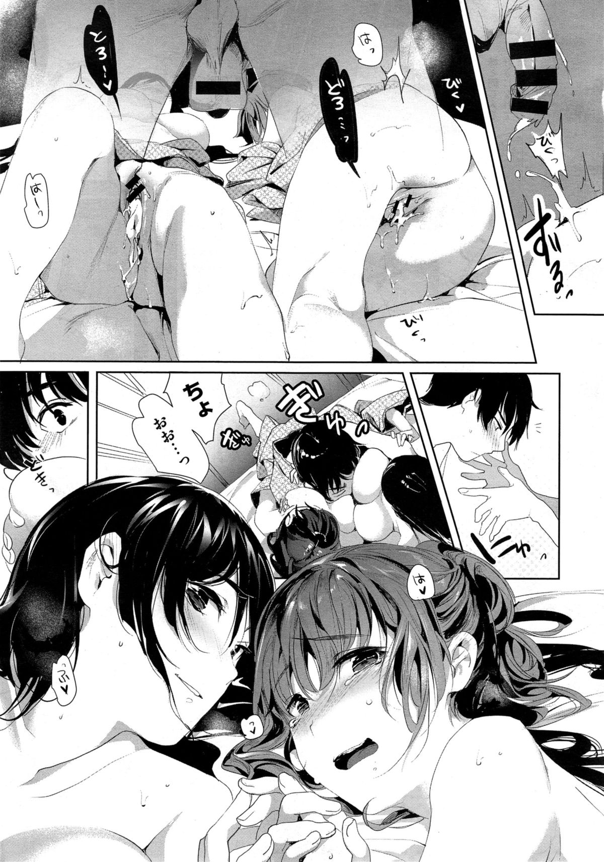 [Souji Hougu] Toriaezu Nama de! Ch. 1-2 page 51 full