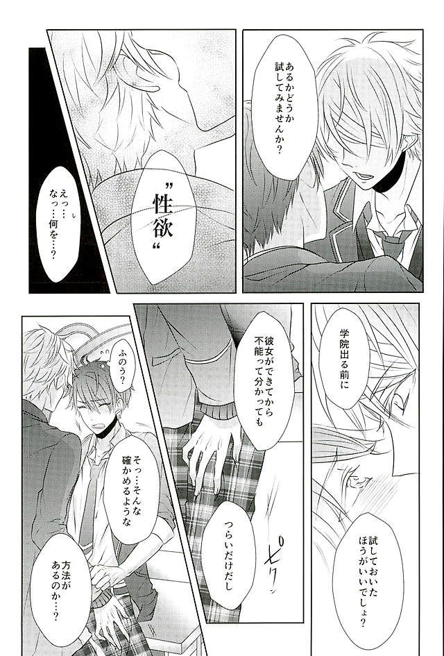 (SPARK25) [white*lily (Relm)] Ii You Ni Sare teru You Ni Shika Omoenai (Ensemble Stars!) page 8 full